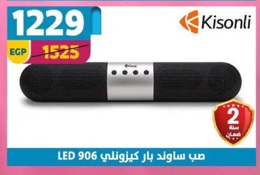 available at سنتر شاهين in Egypt - القاهرة