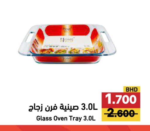 available at رامــز in البحرين