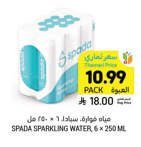 available at Tamimi Market in KSA, Saudi Arabia, Saudi - Khafji