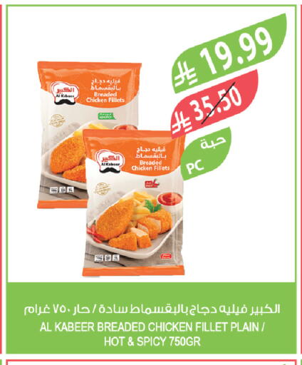 available at المزرعة in مملكة العربية السعودية, السعودية, سعودية - الخفجي