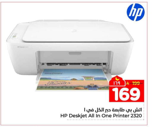 available at هايبر الوفاء in مملكة العربية السعودية, السعودية, سعودية - جدة