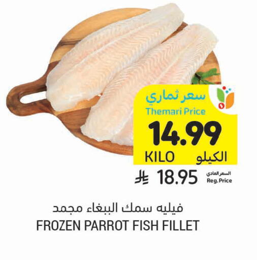 available at أسواق التميمي in مملكة العربية السعودية, السعودية, سعودية - جدة