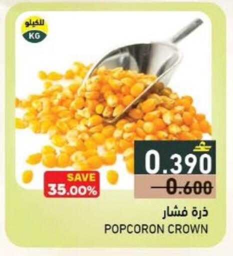 available at Ramez  in Oman - Sohar