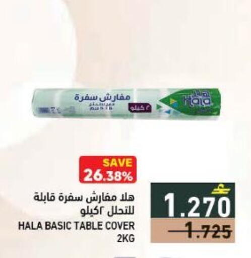 available at Ramez  in Oman - Muscat