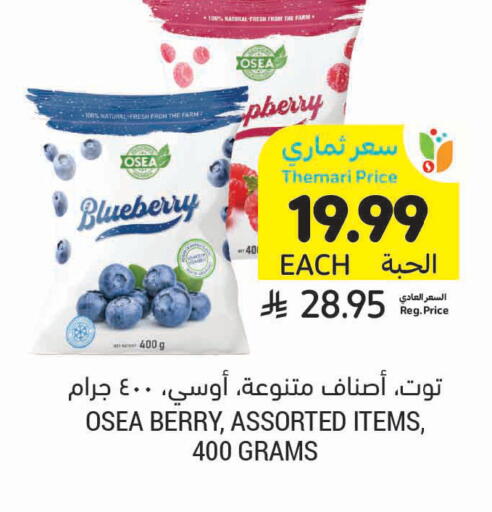 Blueberry BlueBerry available at أسواق التميمي in مملكة العربية السعودية, السعودية, سعودية - عنيزة