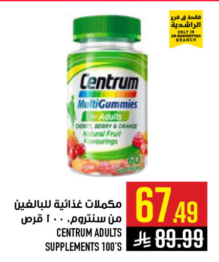 available at Abraj Hypermarket in KSA, Saudi Arabia, Saudi - Mecca