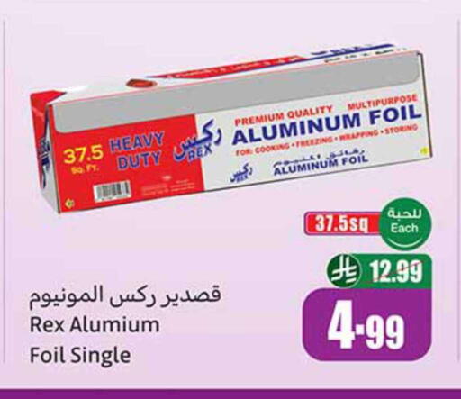 available at Othaim Markets in KSA, Saudi Arabia, Saudi - Al Duwadimi