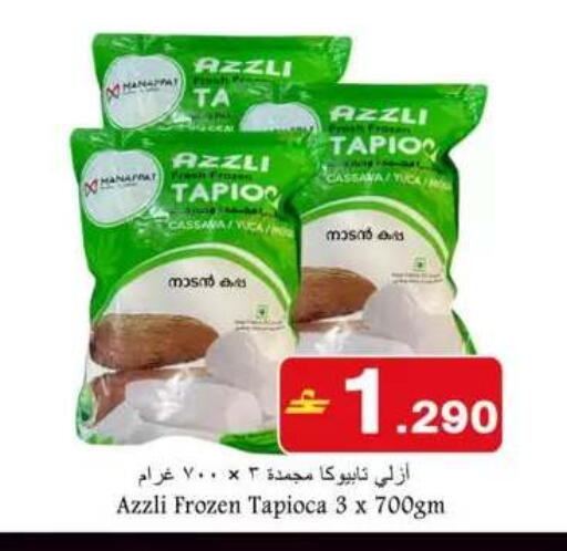 Cassava available at بابل هايبر ماركت in عُمان - صُحار‎