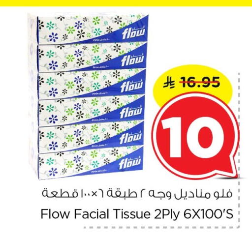 available at نستو in مملكة العربية السعودية, السعودية, سعودية - الخبر‎