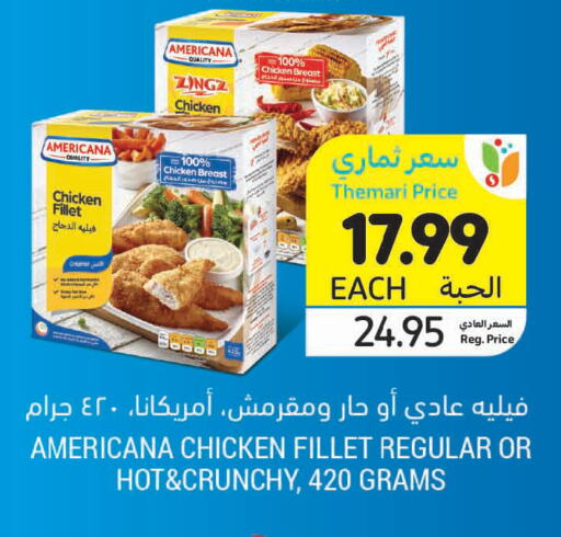 available at Tamimi Market in KSA, Saudi Arabia, Saudi - Jubail