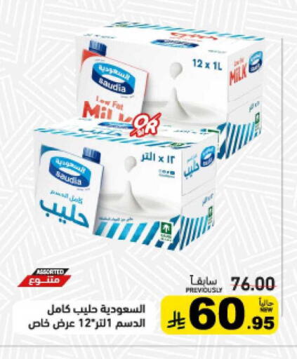 available at أسواق رامز in مملكة العربية السعودية, السعودية, سعودية - القطيف‎