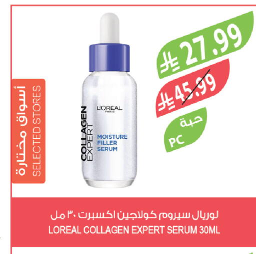 available at Farm  in KSA, Saudi Arabia, Saudi - Dammam