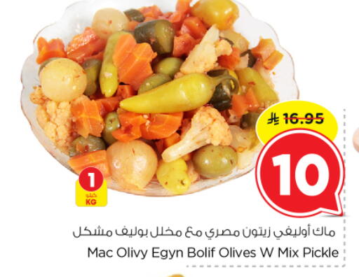 available at نستو in مملكة العربية السعودية, السعودية, سعودية - المجمعة