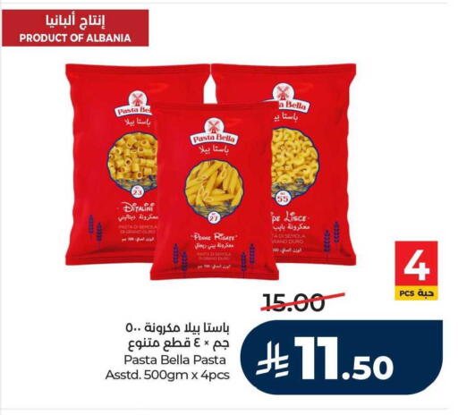 available at لولو هايبرماركت in مملكة العربية السعودية, السعودية, سعودية - الأحساء‎