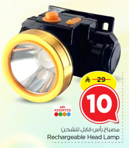available at Nesto in KSA, Saudi Arabia, Saudi - Al Majmaah