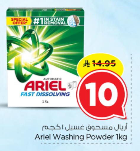 available at Nesto in KSA, Saudi Arabia, Saudi - Riyadh