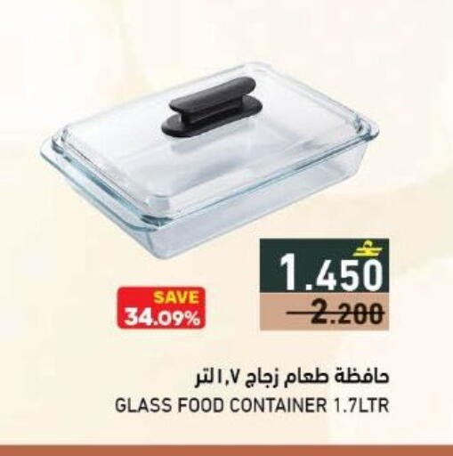 available at Ramez  in Oman - Sohar