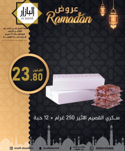 available at بن عفيف in مملكة العربية السعودية, السعودية, سعودية - المنطقة الشرقية