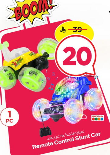 available at Nesto in KSA, Saudi Arabia, Saudi - Dammam