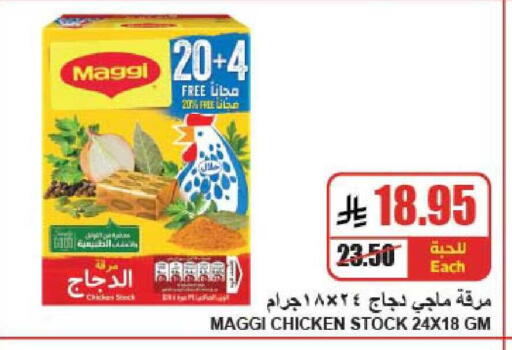 available at A ماركت in مملكة العربية السعودية, السعودية, سعودية - الرياض