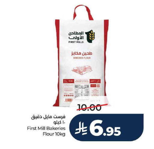 available at LULU Hypermarket in KSA, Saudi Arabia, Saudi - Yanbu