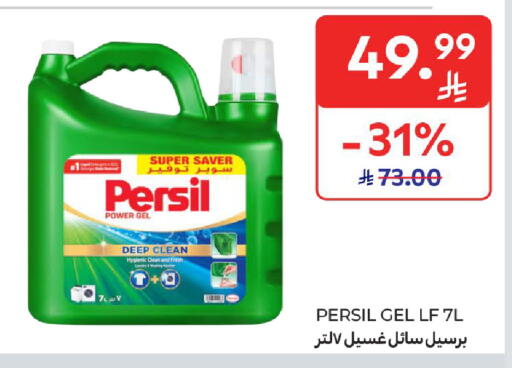 available at Carrefour in KSA, Saudi Arabia, Saudi - Buraidah