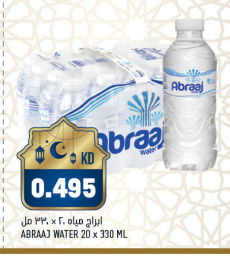 available at Oncost in Kuwait - Kuwait City