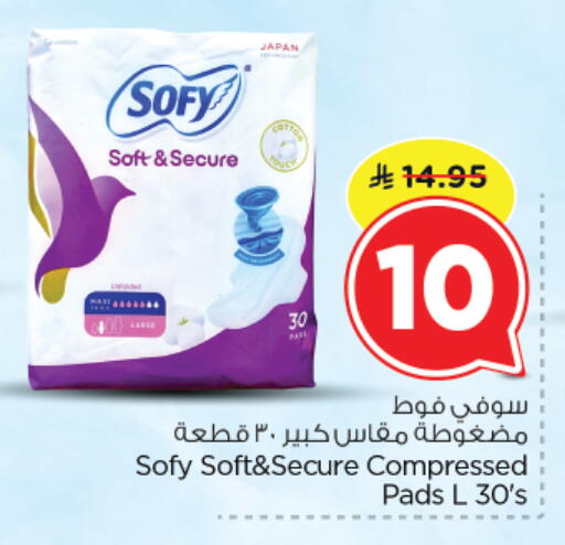 available at نستو in مملكة العربية السعودية, السعودية, سعودية - الرياض