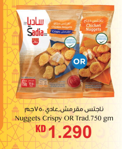 available at أونكوست in الكويت - محافظة الجهراء