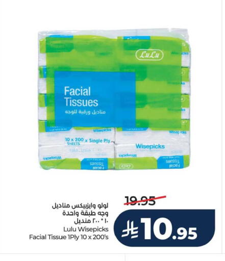 available at لولو هايبرماركت in مملكة العربية السعودية, السعودية, سعودية - الجبيل‎