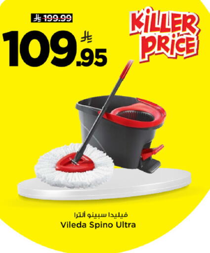 available at مارك & سيف in مملكة العربية السعودية, السعودية, سعودية - الرياض