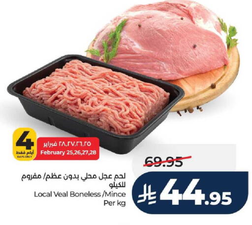 available at LULU Hypermarket in KSA, Saudi Arabia, Saudi - Jeddah