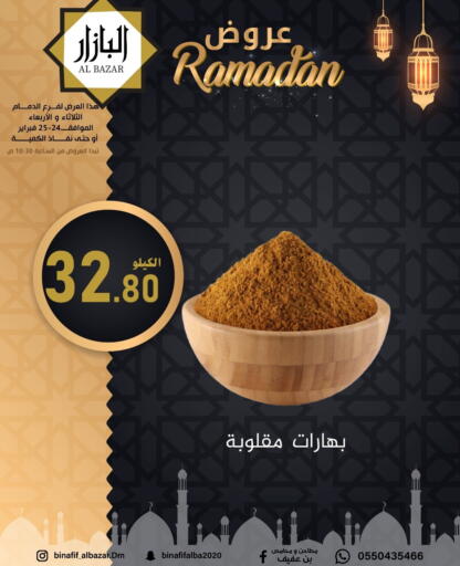 available at بن عفيف in مملكة العربية السعودية, السعودية, سعودية - المنطقة الشرقية