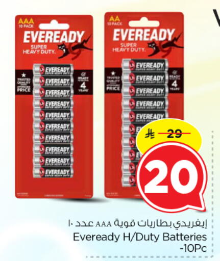 available at نستو in مملكة العربية السعودية, السعودية, سعودية - الرياض