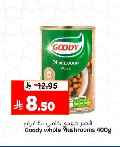 available at المدينة هايبرماركت in مملكة العربية السعودية, السعودية, سعودية - الرياض