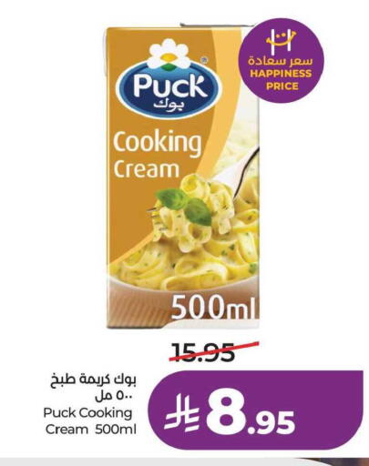 available at لولو هايبرماركت in مملكة العربية السعودية, السعودية, سعودية - الأحساء‎