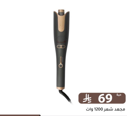 available at تخفيضات العائلة in مملكة العربية السعودية, السعودية, سعودية - الرياض