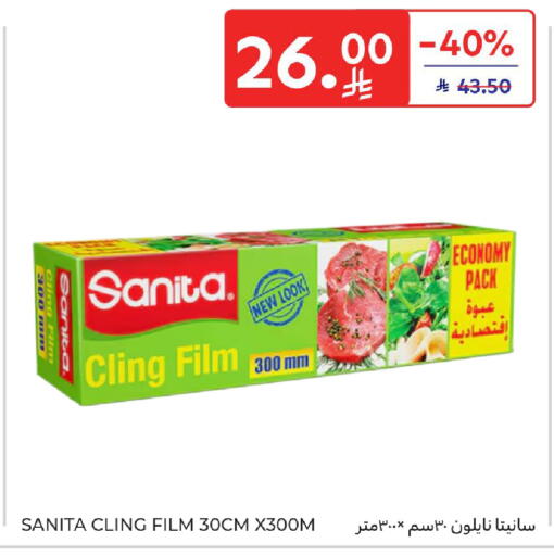 available at كارفور in مملكة العربية السعودية, السعودية, سعودية - الخبر‎