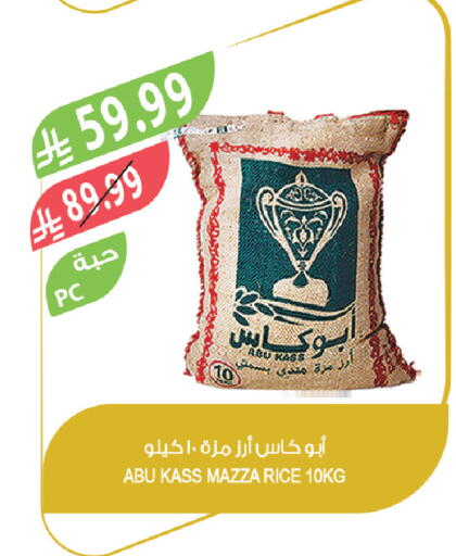 available at Farm  in KSA, Saudi Arabia, Saudi - Al Bahah