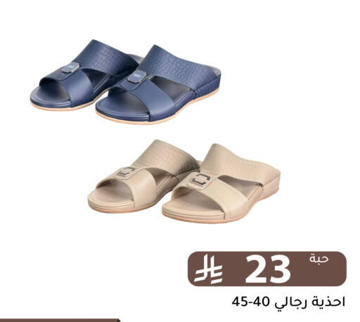 available at تخفيضات العائلة in مملكة العربية السعودية, السعودية, سعودية - الرياض