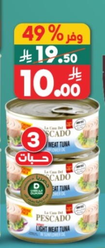 available at Dukan in KSA, Saudi Arabia, Saudi - Yanbu