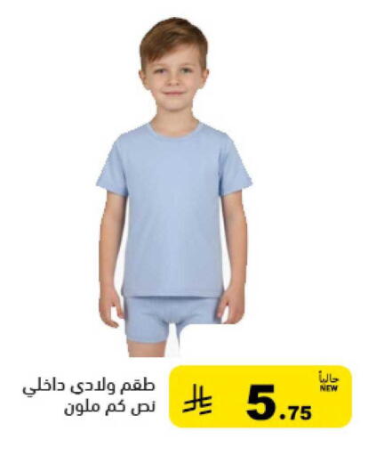 available at Aswaq Ramez in KSA, Saudi Arabia, Saudi - Tabuk