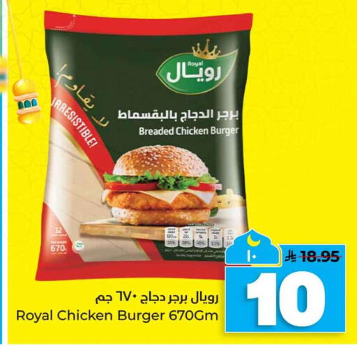 available at هايبر الوفاء in مملكة العربية السعودية, السعودية, سعودية - الخرج