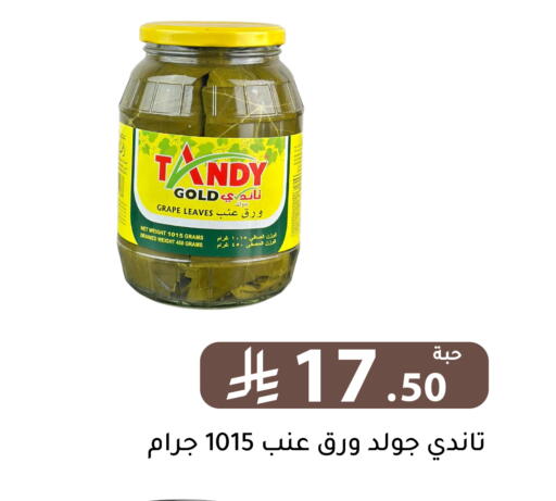 available at تخفيضات العائلة in مملكة العربية السعودية, السعودية, سعودية - الرياض