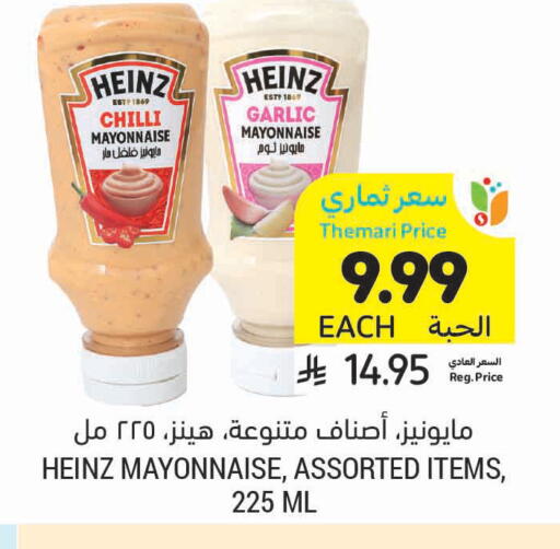 Chilli Garlic available at Tamimi Market in KSA, Saudi Arabia, Saudi - Al Khobar