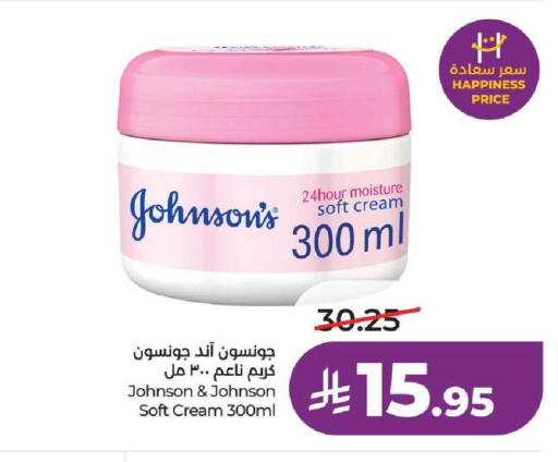 available at LULU Hypermarket in KSA, Saudi Arabia, Saudi - Riyadh