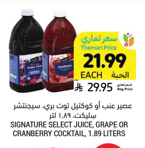 Cranberry available at أسواق التميمي in مملكة العربية السعودية, السعودية, سعودية - الرس