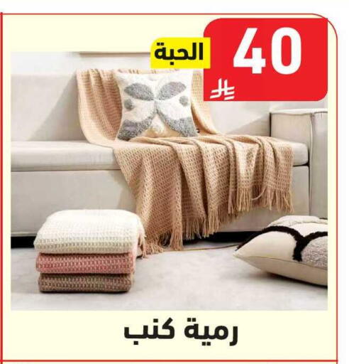 available at هايبر هوم in مملكة العربية السعودية, السعودية, سعودية - جازان