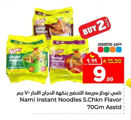 available at Hyper Al Wafa in KSA, Saudi Arabia, Saudi - Mecca