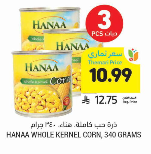 available at Tamimi Market in KSA, Saudi Arabia, Saudi - Tabuk